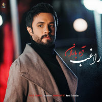 Cover of Ah Baran
