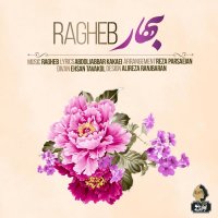 Cover of Bahar