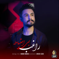 کاور آهنگ بی احتیاط