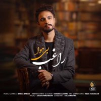 کاور آهنگ Bi Hava