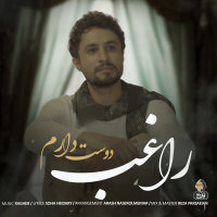 کاور آهنگ Dooset Daram