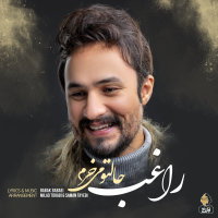 کاور آهنگ Haleto Mikharam