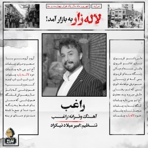 Cover of Lale Zar