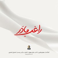 Cover of Madar