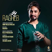 کاور آهنگ Pedar