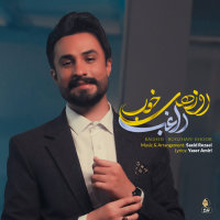 Cover of Roozhaye Khoob