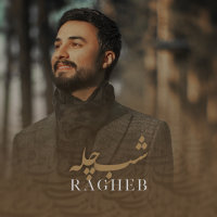 کاور آهنگ شبه چله