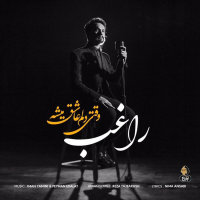 Cover of Vaghti Delam Ashegh Mishe