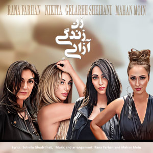 کاور آهنگ Zan Zendegi Azadi