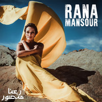 کاور آهنگ Nardeboon
