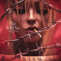 Cover of To Yeki Na