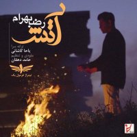 Cover of Atash