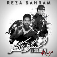 کاور آهنگ از عشق بگو ریمیکس دی جی شوبر