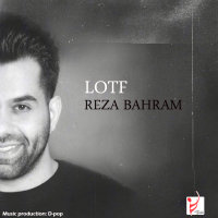 کاور آهنگ لطف