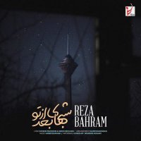 کاور آهنگ شب های بعد از تو
