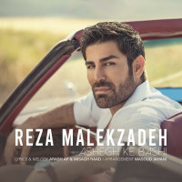 کاور آهنگ عاشق که باشی