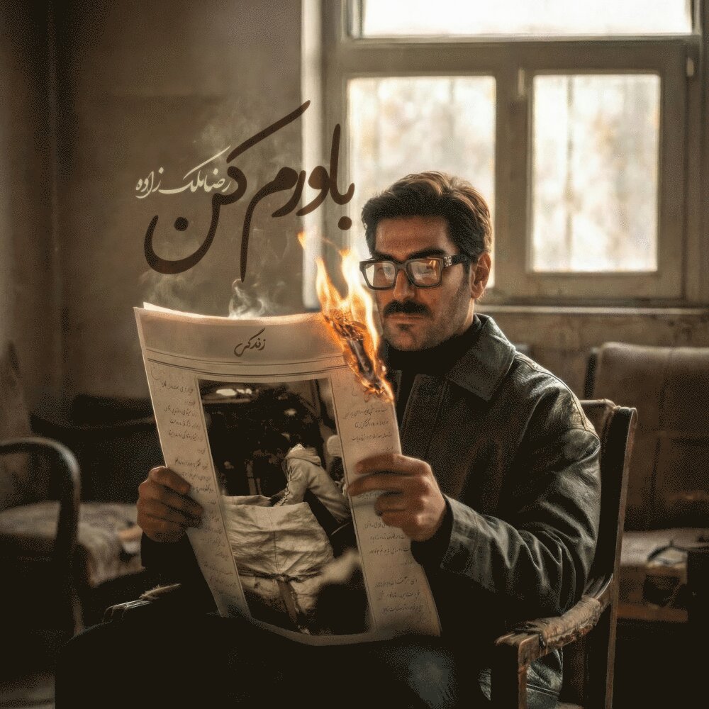 کاور باورم کن