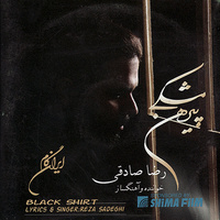 کاور آهنگ بخشش