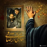 کاور آهنگ بانوی تنها