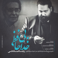 Bi Khodahafezi — Reza Sadeghi cover art