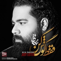 کاور آهنگ بی تو
