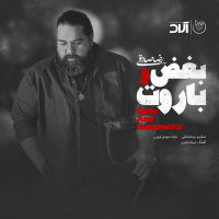 Boghz o Barout — Reza Sadeghi cover art
