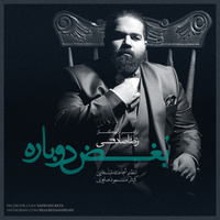 Boghze Dobare — Reza Sadeghi cover art