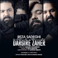 کاور آهنگ درگیر ظاهر