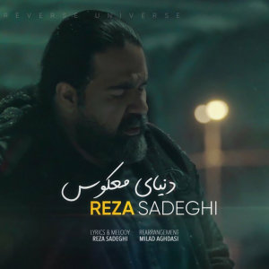 Donyaye Makous — Reza Sadeghi cover art