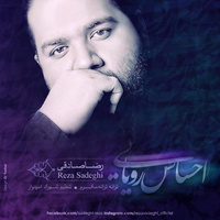 Ehsase Royaei — Reza Sadeghi cover art
