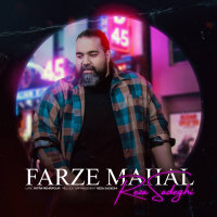 Cover of Farze Mahal