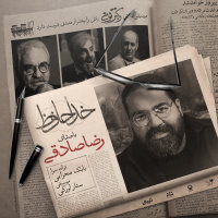 Khodahafez — Reza Sadeghi cover art