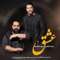 Eshgh — Reza Sadeghi cover art