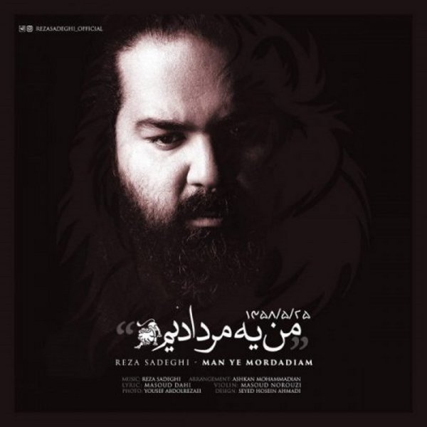 Reza Sadeghi - Man Ye Mordadiam Song | رضا صادقی من یه مردادیم'