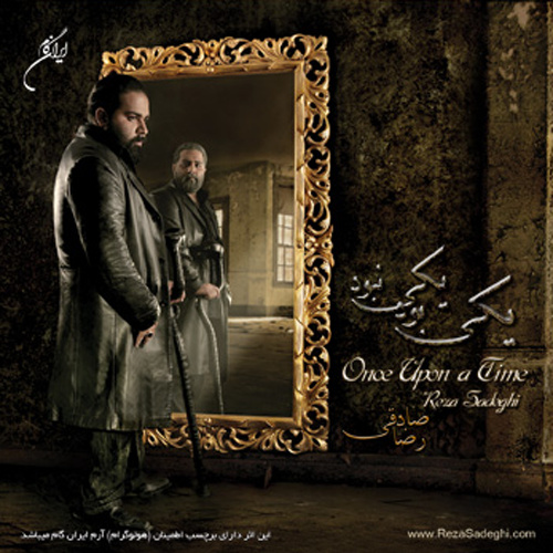 Reza Sadeghi - Yeki Bood Yeki Nabood