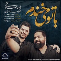 Ba To Mikhandam — Reza Sadeghi cover art