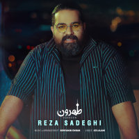 کاور آهنگ تهرون