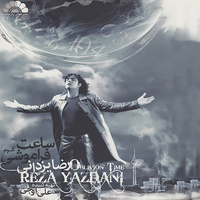 کاور آهنگ ببار برایم