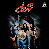 Bikhod Shodeam — Reza Yazdani cover art
