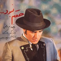 کاور آهنگ حقم نبود