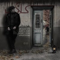 کاور آهنگ کلافه