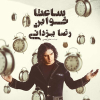 Cover of Mahtab Too Fanous