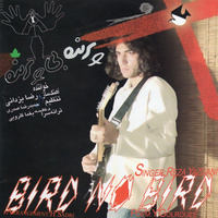 Marsiyeh Asheghanas — Reza Yazdani cover art