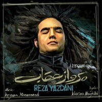 Parvaze Oghab — Reza Yazdani cover art