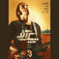 Cover of Take Off