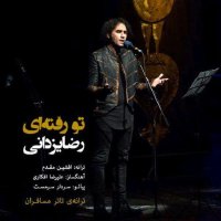 Cover of To Raftei