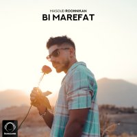 Cover of Bi Marefat