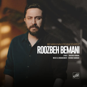 Cover of Be Man Nagoo Khodafez