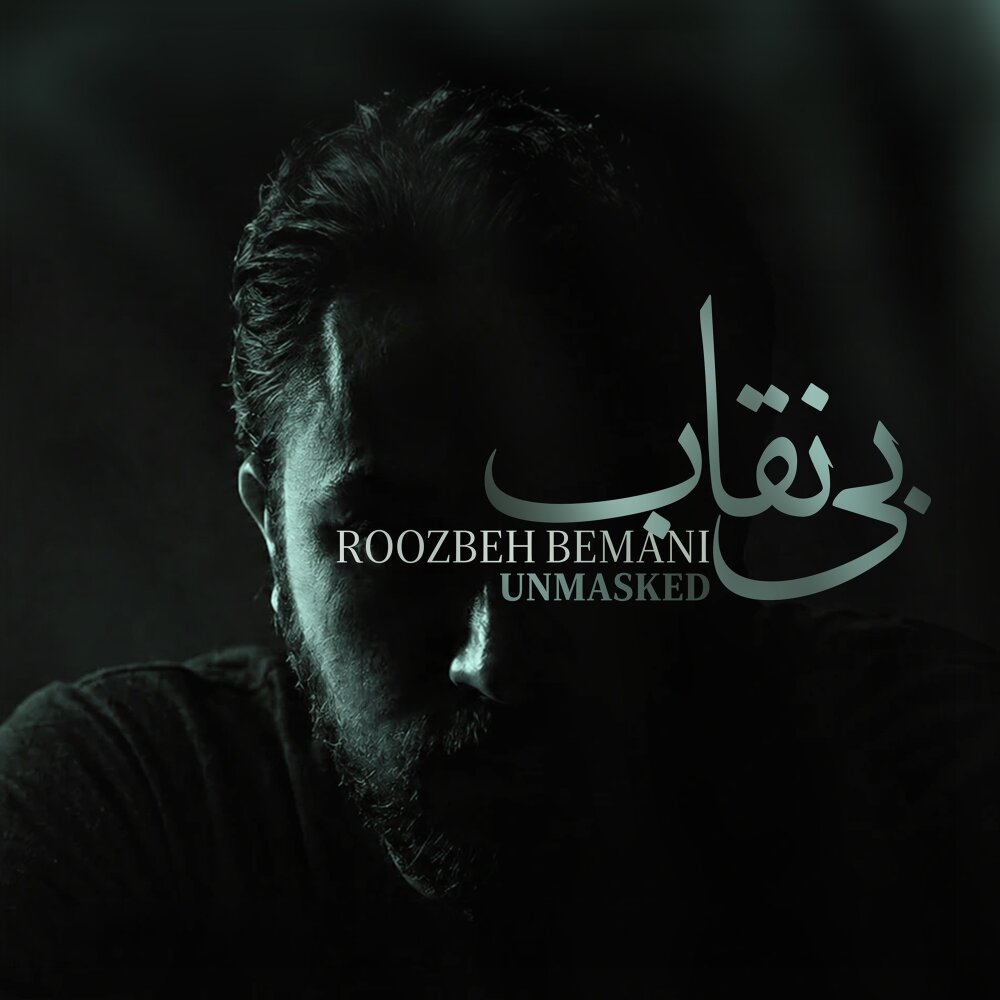 کاور بی نقاب