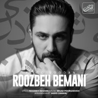 کاور آهنگ بی تو بودن